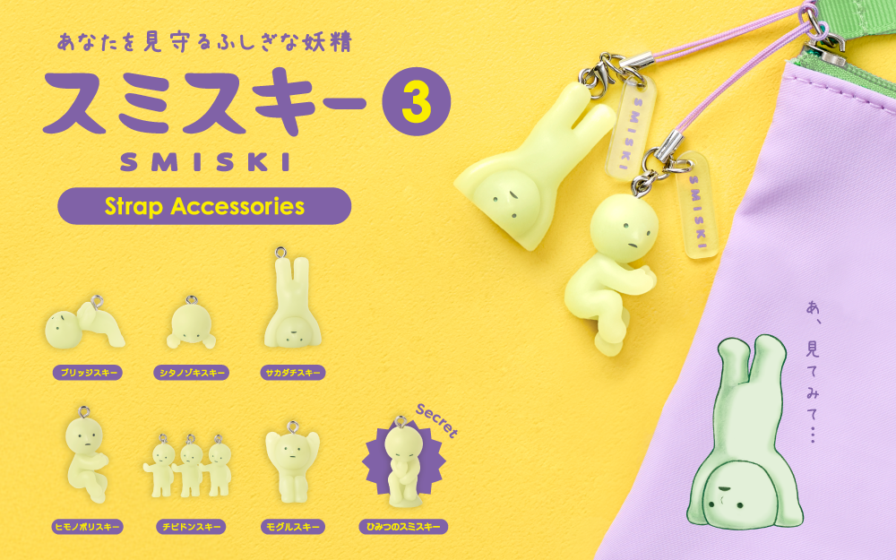 SMISKI Strap Accessories Vol. 3 charms show SMISKI in all different positions as mini charms to attach to zippers, bags and cell phones