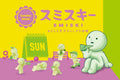 banner image for smiski sunday series featuring the main series lineup on a purple, green, and yellow background; from left to right: gardening, blowing bubbles, sunbathing, paper airplane, sing-along, skateboarding; next to a large illustration of smiski paper airplane